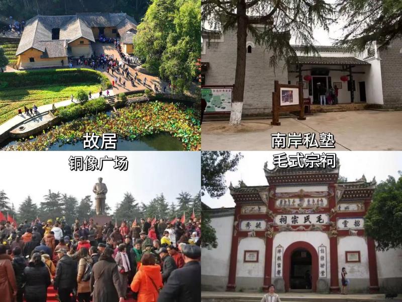 韶山一日精华游攻略｜自驾避坑指南+必玩路线